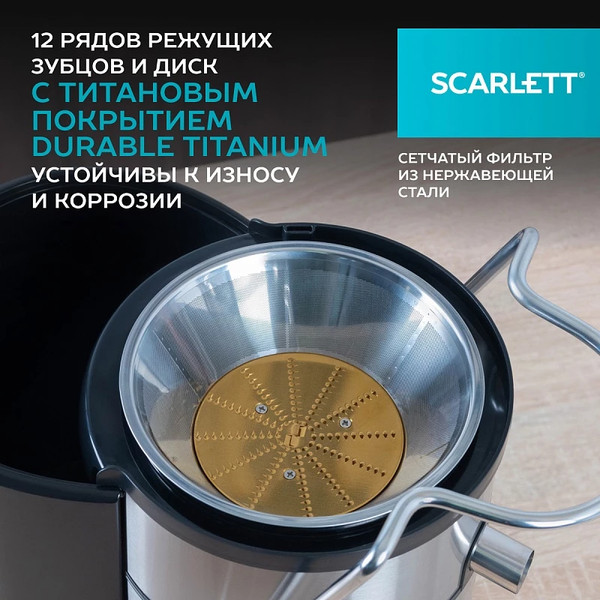 Изображение товара Соковыжималка электрическая Scarlett SC-JE50S62