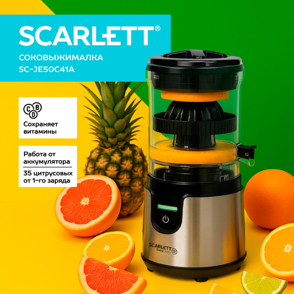 Изображение товара Соковыжималка электрическая Scarlett SC-JE50C41A