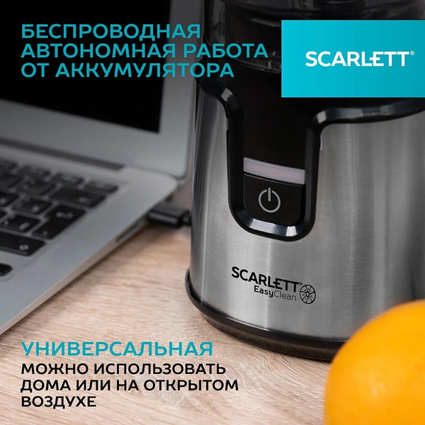 Изображение товара Соковыжималка электрическая Scarlett SC-JE50C41A
