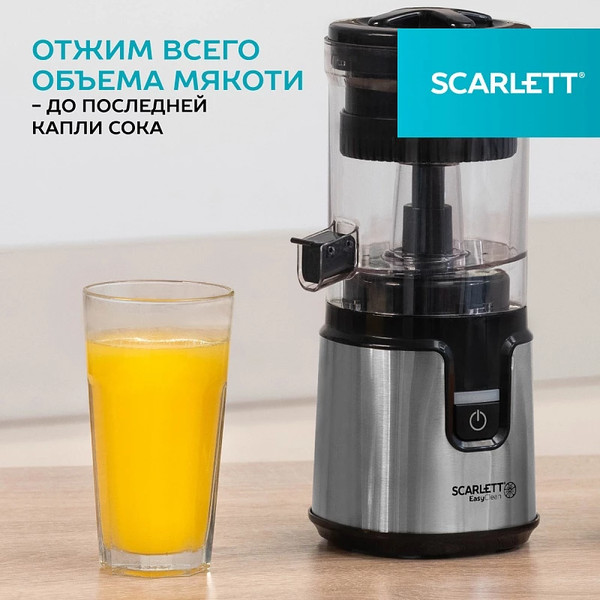 Изображение товара Соковыжималка электрическая Scarlett SC-JE50C41A