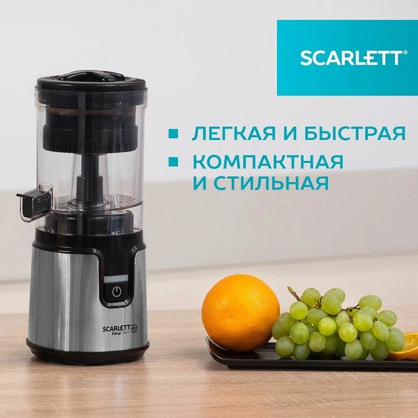 Изображение товара Соковыжималка электрическая Scarlett SC-JE50C41A