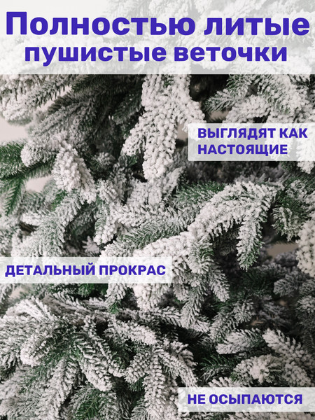 Изображение товара Ель искусственная National Tree Company Рождественская Премиум заснеженная / РД/ПР/ЗСН-210 (210см)