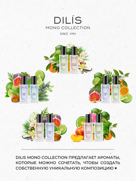 Изображение товара Духи Dilis Parfum Mono Collection Gin Tonic (25мл)