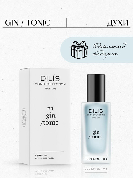 Изображение товара Духи Dilis Parfum Mono Collection Gin Tonic (25мл)