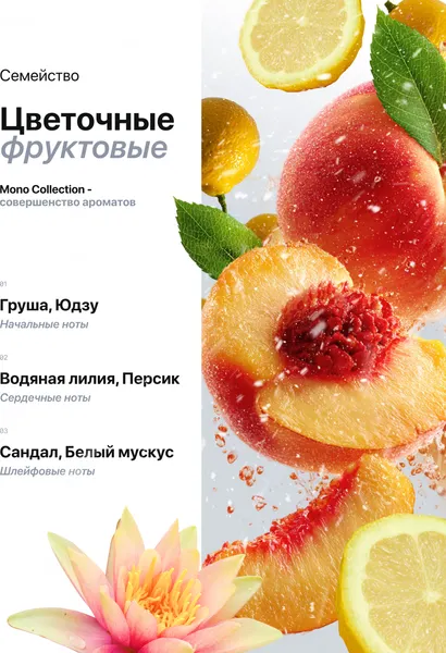 Изображение товара Духи Dilis Mono Collection Yuzu Peach (25мл)