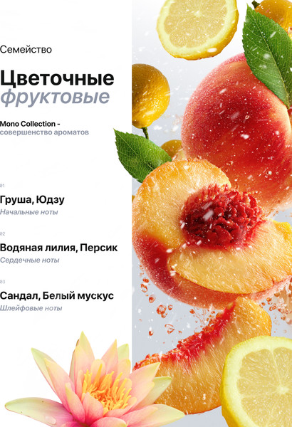 Изображение товара Духи Dilis Mono Collection Yuzu Peach (25мл)