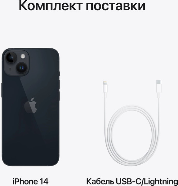 Изображение товара Смартфон восстановленный Apple iPhone 14 128GB Flip Грейд A (полуночный)