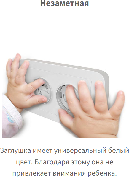 Изображение товара Набор заглушек для розеток BabyOno Поворотная вилка 962/10 (10шт)