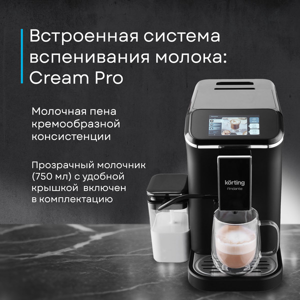 Изображение товара Кофемашина Korting KACM 2002 Andante