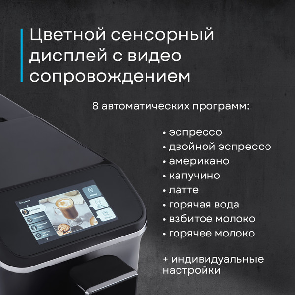 Изображение товара Кофемашина Korting KACM 2002 Andante
