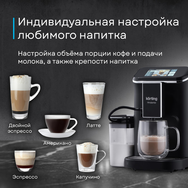 Изображение товара Кофемашина Korting KACM 2002 Andante