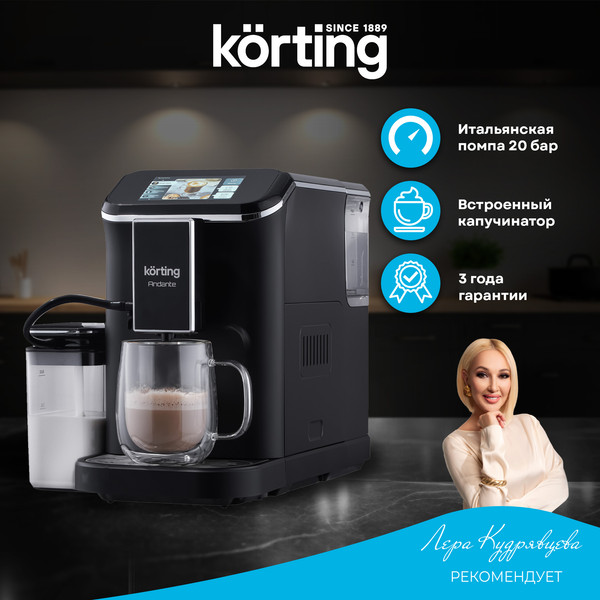 Изображение товара Кофемашина Korting KACM 2002 Andante