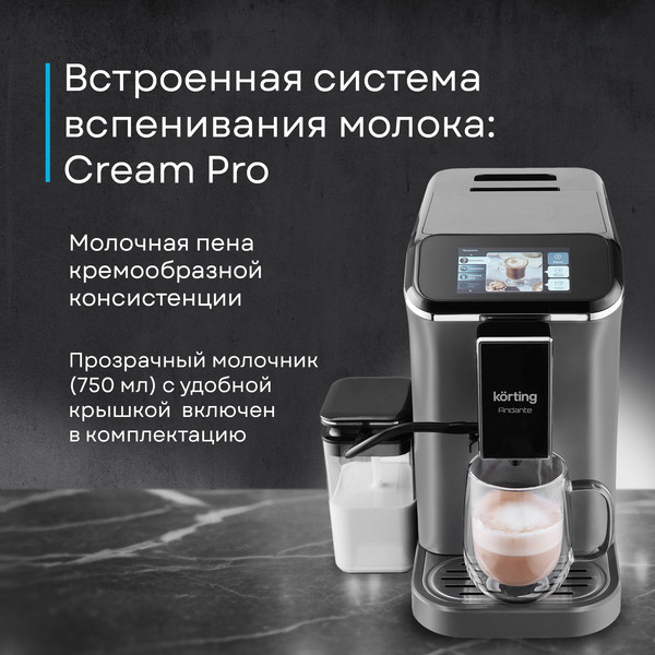 Изображение товара Кофемашина Korting KACM 2003 Andante