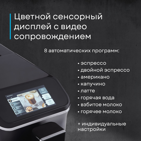 Изображение товара Кофемашина Korting KACM 2003 Andante