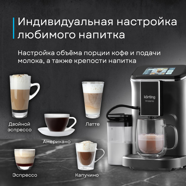 Изображение товара Кофемашина Korting KACM 2003 Andante