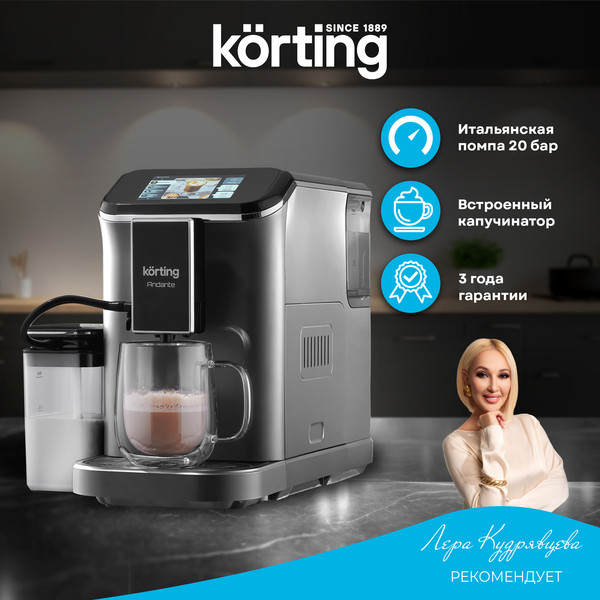 Изображение товара Кофемашина Korting KACM 2003 Andante