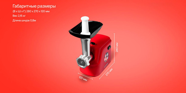 Изображение товара Мясорубка электрическая StarWind SMG3225 (красный)