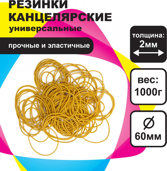 Изображение товара Резинки для денег Silwerhof 189023 (натуральный)