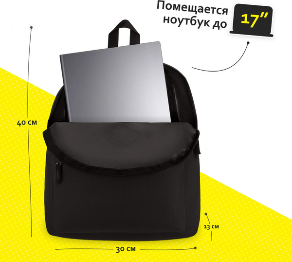 Изображение товара Рюкзак Silwerhof Start (черный)