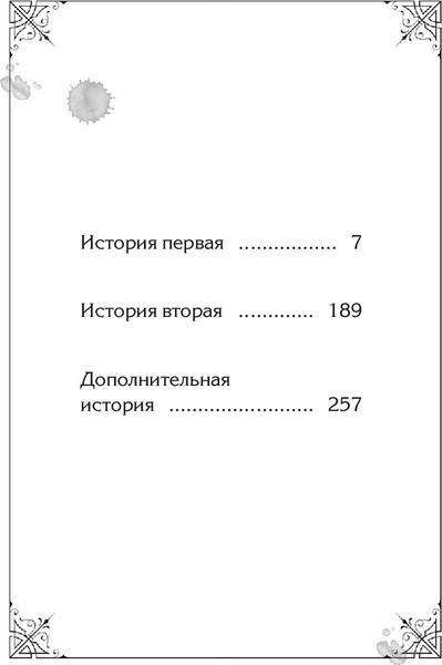 Изображение товара Книга МИФ Новелла: Единственный конец злодейки - смерть. Том 5 (Квон Гёыль)