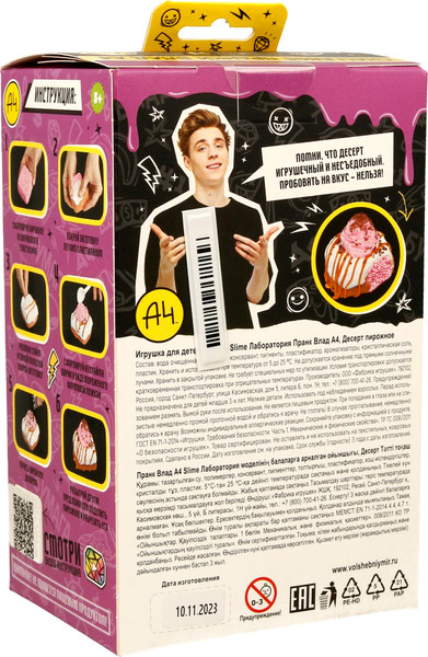 Изображение товара Набор для создания слайма Slime Лаборатория Пранк Влад А4. Десерт пирожное / SS500-40195