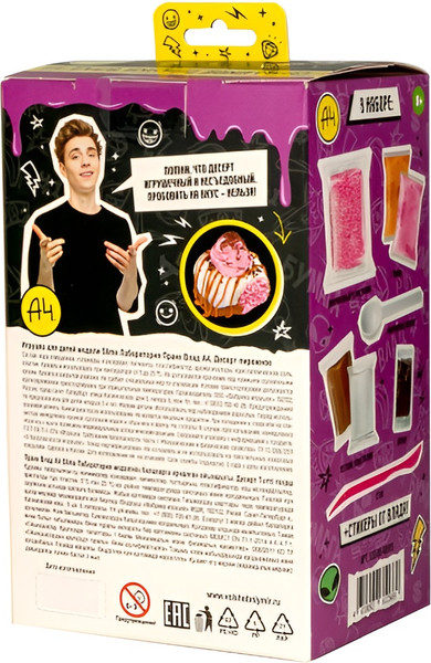 Изображение товара Набор для создания слайма Slime Лаборатория Пранк Влад А4. Десерт пирожное / SS500-40195