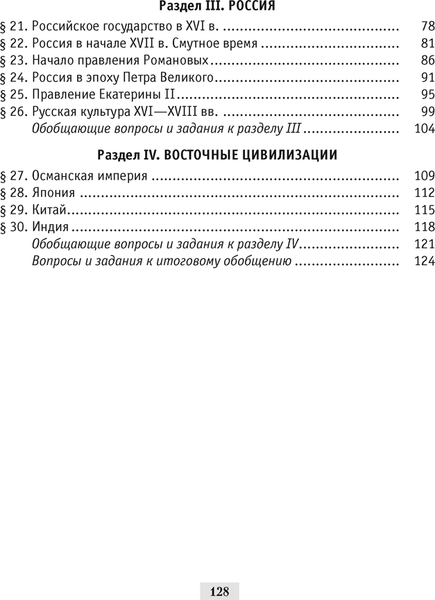 Изображение товара Рабочая тетрадь Аверсэв История всемирная. 7 класс. 2024, мягкая обложка (Кошелев Владимир)