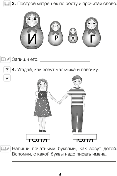 Изображение товара Рабочая тетрадь Аверсэв Обучение грамоте. 1кл. Читалочка. 2024, мягкая обложка (Неборская Тамара)