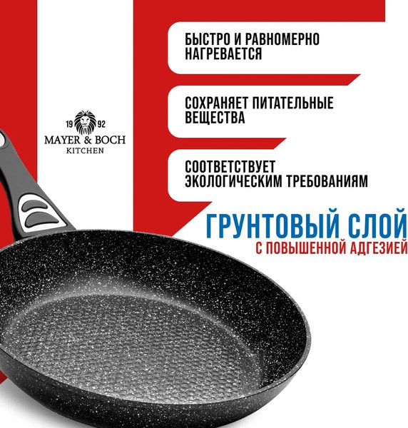Изображение товара Сковорода Mayer&Boch 40592 (с крышкой)