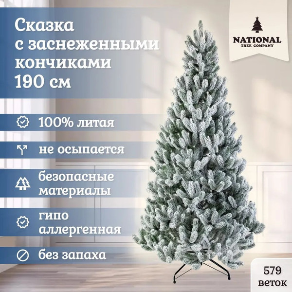 Изображение товара Ель искусственная National Tree Company Сказка заснеженная /СК/ЗСН-190 (190см)