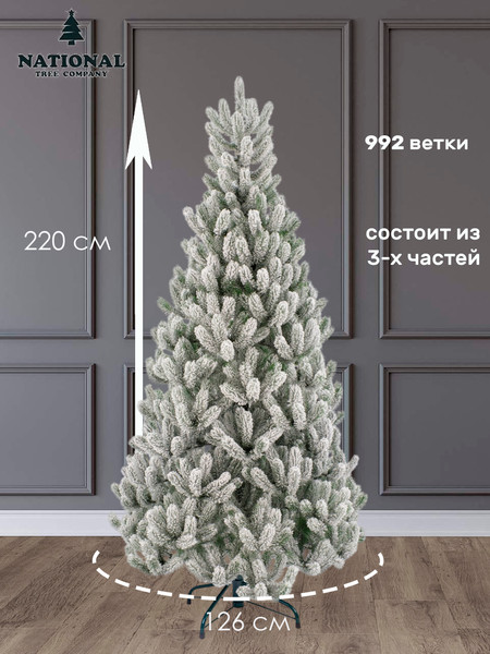 Изображение товара Ель искусственная National Tree Company Сказка заснеженная / СК/ЗСН-220 (220см)