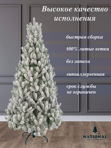 Изображение товара Ель искусственная National Tree Company Сказка заснеженная / СК/ЗСН-220 (220см)