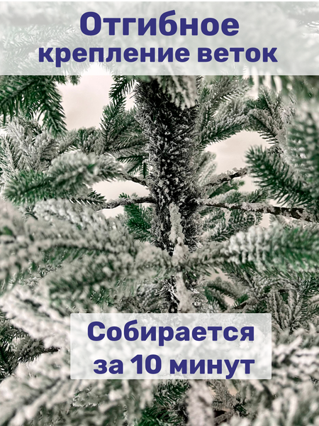 Изображение товара Ель искусственная National Tree Company Сказка заснеженная / СК/ЗСН-220 (220см)