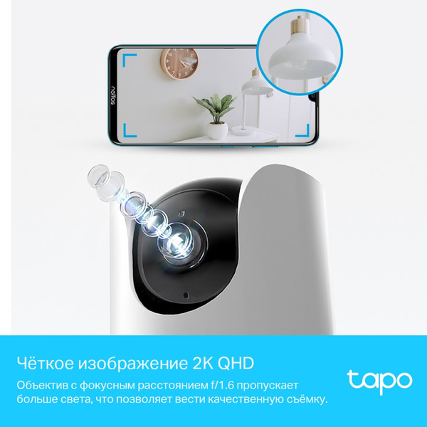 Изображение товара IP-камера TP-Link Tapo C225