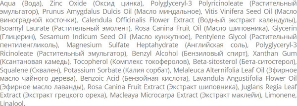 Изображение товара Крем солнцезащитный Levrana Календула SPF50 (2х100мл)