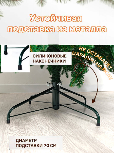 Изображение товара Ель искусственная National Tree Company Ариадна / АРД-180 (180см)