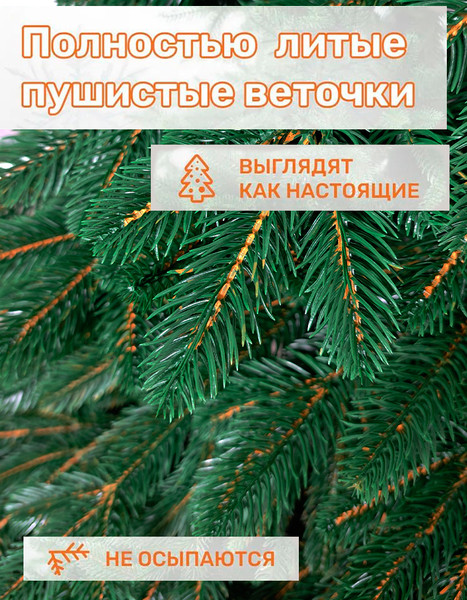 Изображение товара Ель искусственная National Tree Company Ариадна / АРД-210 (210см)