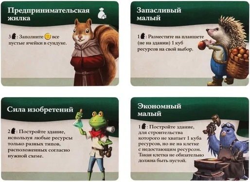 Изображение товара Дополнение к настольной игре GaGa Крошечные города. Умельцы / GG485