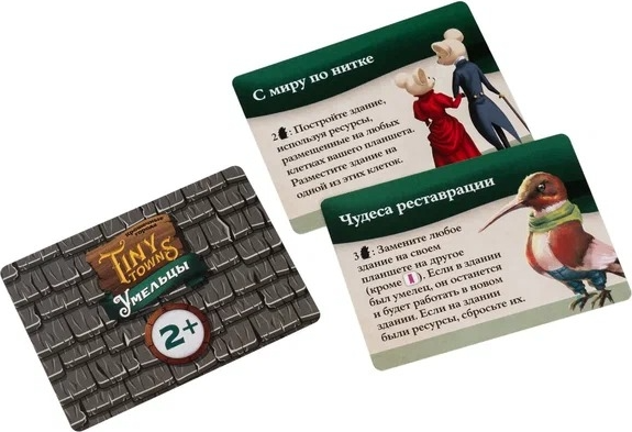 Изображение товара Дополнение к настольной игре GaGa Крошечные города. Умельцы / GG485