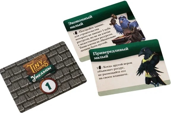 Изображение товара Дополнение к настольной игре GaGa Крошечные города. Умельцы / GG485