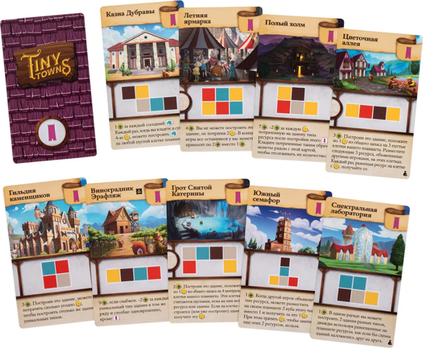 Изображение товара Дополнение к настольной игре GaGa Крошечные города. Звон монет / GG484