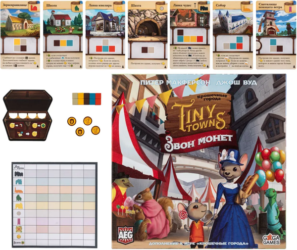 Изображение товара Дополнение к настольной игре GaGa Крошечные города. Звон монет / GG484