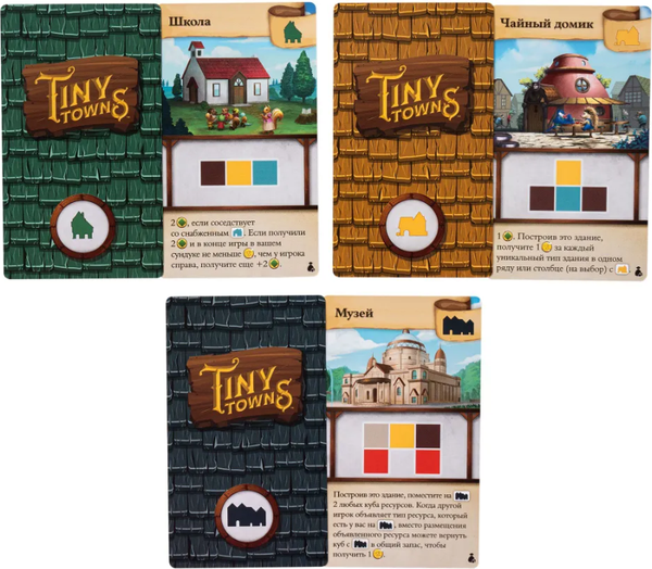 Изображение товара Дополнение к настольной игре GaGa Крошечные города. Звон монет / GG484