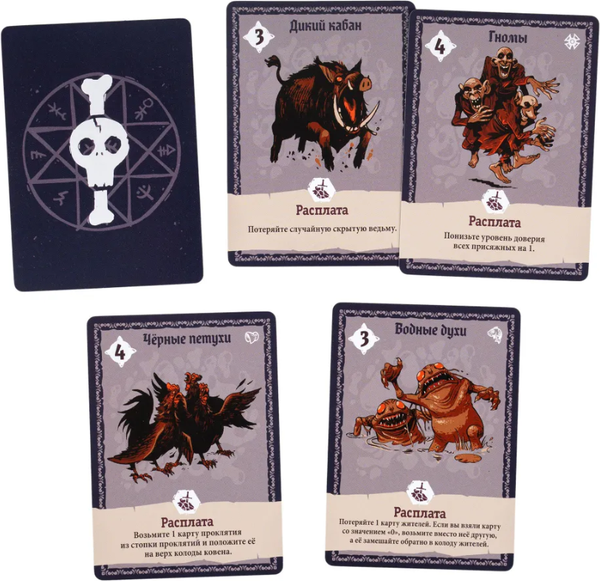 Изображение товара Настольная игра GaGa Ведьмы / GG462