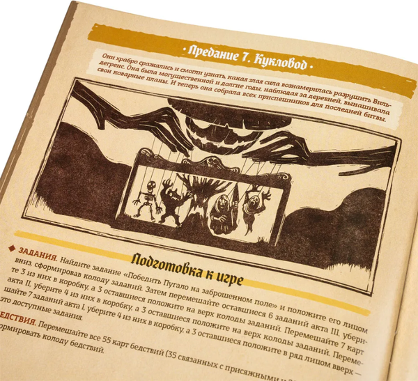 Изображение товара Настольная игра GaGa Ведьмы / GG462