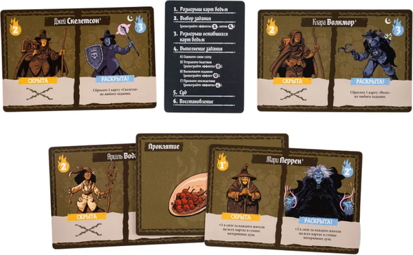 Изображение товара Настольная игра GaGa Ведьмы / GG462