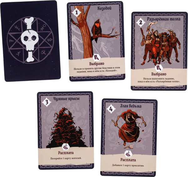 Изображение товара Настольная игра GaGa Ведьмы / GG462