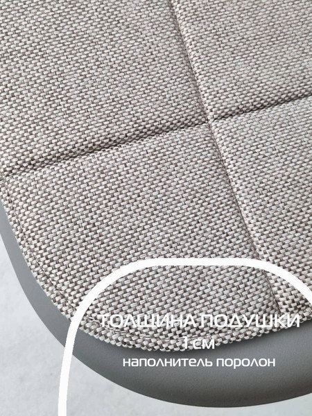 Изображение товара Подушка на стул MATEX Elegant / 65-067 (светло-коричневый)