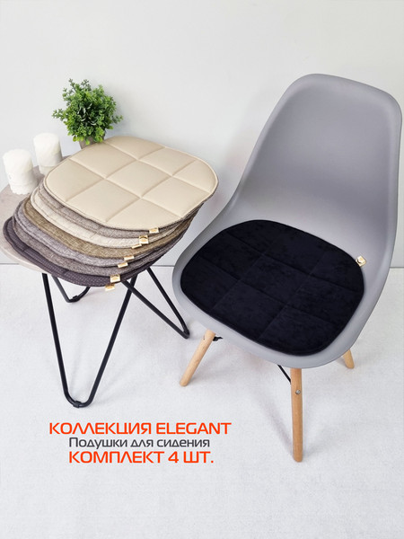 Изображение товара Комплект подушек на стул MATEX Elegant / 65-081 (серый меланж, 4шт)