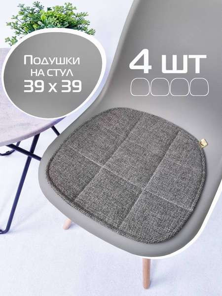 Изображение товара Комплект подушек на стул MATEX Elegant / 65-081 (серый меланж, 4шт)